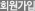 회원가입