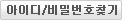 재조회