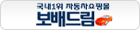 보배드림