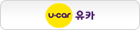 u-car(유카)