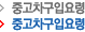 중고차구입요령