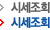 시세조회