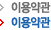 이용약관