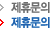 제휴문의